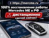 Продам сканер диагностический в городе Москва, Восстановим работу приложения Mercedes