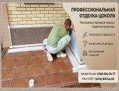 В городе Ростов-на-Дону, Профессиональная облицовка цоколя частного дома под ключ! Хотите