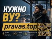 Юридические услуги в городе Воронеж, Где купить права на срок лишения? ВУ дубликаты