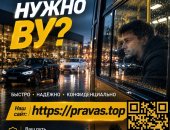 Услуги в городе Омск, Сделаем водительское удостоверение, Права с гарантиями, Дубликаты