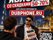 Продам смартфон Apple, классический в округе Волгоград, Иногда между Дубаем и новым