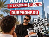 Продам смартфон Apple, классический в округе Красноярск, Новый iPhone из Дубая может