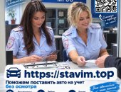 Продам в городе Санкт-Петербург, Загоняем на учет самые проблемные автомобили только