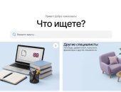 Репетиторство в городе Новоуральск, Наш сервис предоставляет услуги поиска