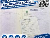 Транспортные услуги в городе Москва, Предлагаем по изготовлению автомобильной