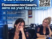 Сайт форум, stavim.top в округе Красноярск, Постановка на учет автомобилей и мотоциклов