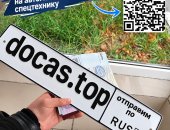 Акции и мероприятия в городе Новосибирск, Изготовим дoкументы на спецтехнику, прицепы