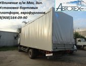 Продам в Саранске, Удлинить МАЗ Зубренок 4371, Удлинение Зил бычок 5301, Мы производим