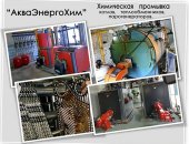 АкваЭнергоХим выполняет работы по химической и гидропневмоимпульсной промывке си