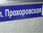 Услуги в Новосибирске, Адресные и рекламные таблички, указатели, номера дома