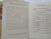 Продам коллекцию в Краснодаре, Фрески пещер Дуньхуана, Набор открыток, Отправляю почтой