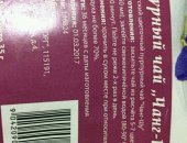 Продам в Будённовске, Чай для похудения "Чанг-Шу", Чай хорошо очищает организм