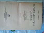 Продам книги в Москве, Книга антиквар