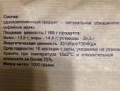Продам в Санкт-Петербурге, Зерна крупные, высокого качества Идеально подойдет для