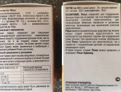 Продам в Уфе, ренал 50 гр и ренал адванс 40 гр для кошек, Необходим для поддержания