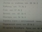 Продам книги в Курске, Фортепиан произведения Е, Грига, Ост, комарова, кзтз