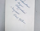 Продам коллекцию в Санкт-Петербурге, Открытка с дарственнрй надписью Марии Мордасовой