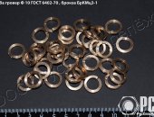 Продам в Ярославле, Шайба бронзовая пружинная БрКМц3-1 гост 6402-70, купить бронзовый