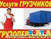 Грузоперевозки в городе Красноярск, Грузчики являются отличными помощниками при упаковке
