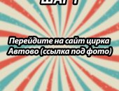 Услуги в городе Санкт-Петербург, Цирк Автово в е - купить билеты онлайн со скидкой