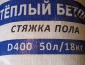 Продам жби в городе Чехов, Смесь сухая полистиролбетон Д400 для стяжки пола теплобетон