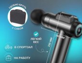 Продам в городе Москва, Перкуссионный массажер MD 2000, Восстановление и релакс с