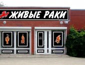 Продам в городе Темрюк, В магазине Живые Раки мы создали для вас универсальную