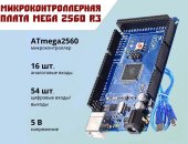 Продам молдинг в городе Москва, Набор электроники для создания ЧПУ 3D-принтера, лазерного