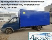 Продам легкий коммерческий транспорт, ГАЗ 2705, 1 тыс км, 2012 в Саранске
