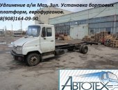 Продам в Саранске, Удлинить МАЗ Зубренок 4371, Удлинение Зил бычок 5301, Мы производим