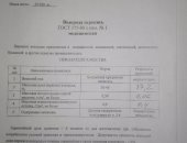 Продам в Москве, Вашему вниманию предлагаем очиститель воды для бассейнов, Финского