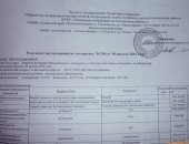 Продам мёд, Алтайский разнотравье с гречкой, осений, зрелый, Преобладающие медоносы