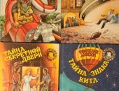 Продам книги в Москве, Детские детективы легендарной серии 90-х "Совершенно секретно