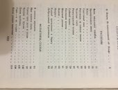 Продам книги в Ярославле, И, Ильф, Е, Петров "Рассказы, фельетоны, статьи" Москва
