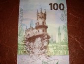 Продам коллекцию в Оренбурге, Банкноты по 100 рублей Крым, памятные 100 рублёвые банкноты
