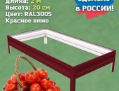 Продам в городе Череповец, Грядки Почтой надежный производитель оцинкованных грядок
