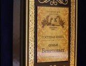 Продам книги в городе Санкт-Петербург, Уже более 31 года наша команда ООО Родословные