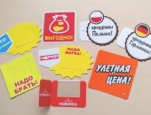 Услуги в городе Москва, POS - материалы в компании принттон Готовы стимулировать продажи