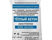 Продам в городе Королёв, Производственно-строительная компания БлокПластБетон предлагает