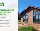 В городе Ижевск, Индивидуальное строительство домов в и Удмуртии, Строим качественные