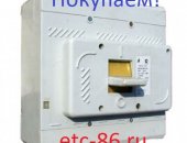 Продам в городе Сургут, Покупаем дорого! Автоматические выключатели кэаз, контактор