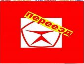 Грузоперевозки в Екатеринбурге, Переезды, Грузчики, Сборщики, Мувинговые услуги