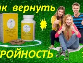 Продам в городе Москва, Снижение веса с Окситермом, Мало кто из обывателей поверит, что