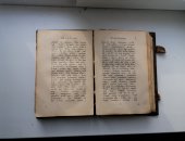 Продам книги в деревне Митино, СТАРООБРЯДЧЕСКОЕ издание"Иоанн Златоуст" антикварная книга