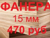 Продам пиломатериалы в городе Челябинск, Фанера фк Е-1 1525 1525 10мм, площадь листа 2