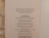 Продам книги в городе Санкт-Петербург, Виктор Суворов, Самоубийство 2006 1416 Зачем