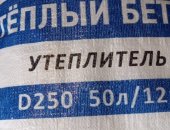 Продам жби в городе Чехов, Смесь сухая полистиролбетон Д400 для стяжки пола теплобетон