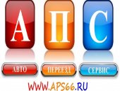 Грузоперевозки в Екатеринбурге, Переезды, Грузчики, Сборщики, Мувинговые услуги