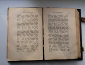 Продам книги в деревне Митино, СТАРООБРЯДЧЕСКОЕ издание"Иоанн Златоуст" антикварная книга