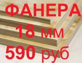 Продам пиломатериалы в городе Челябинск, Фанера фк Е-1 1525 1525 10мм, площадь листа 2
